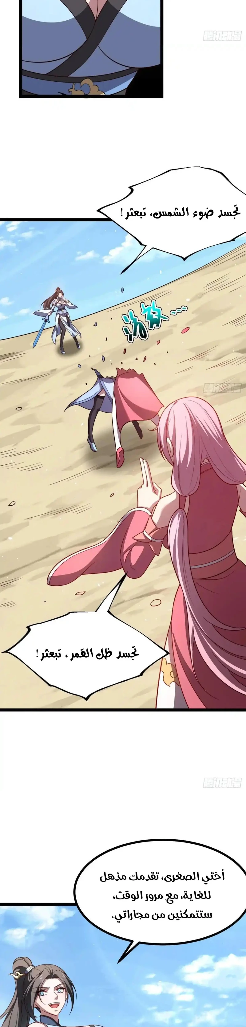 Chapter Image 4